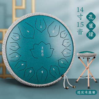前谷空灵鼓17音碳钢手碟鼓初学者易学专业演奏无忧鼓打击乐器 14寸15音孔雀绿+礼包+鼓架