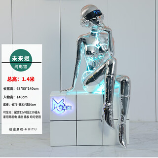 Ex machina sculpture sorayama hajime sexyrobot goddess large technology character ornament bar ktv trend decoration miraihime-future (height 1.4 meters) dingjin