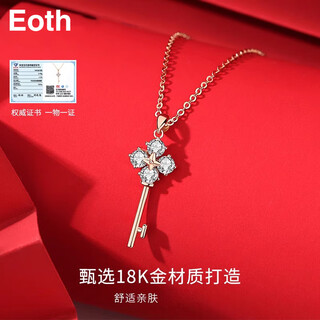 Eoth18k gold four-leaf clover key necklace women's clavicle chain rose gold pendant valentine's day birthday gift for girlfriend 18k gold four-leaf clover key pendant + 18k gold chain