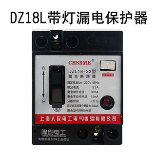 老式漏电保护器DZL182FDZ18L 老型老款 漏电开关家用 黑色 2P 20A