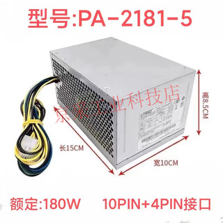 台达全新联想10针电源PCE027 航嘉HK280-23PP通用PA-2181-1  180W电源适用 [180W]10针光宝PA-2181-5