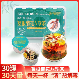 Baijia treasures baijia treasures kudzu, chrysanthemum, eight treasures tea, bergamot, cassia seeds, lotus leaves, hawthorn, red dates, mulberry health tea, 30 cans