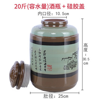 Wine jar ceramic household small wine jar thickened clay ceramic 50jin jin equals 0.5kg wine jar 200jin jin equals 0.5kg wine jar 500jin jin equals 0.5kg wine jar storage ginkgo soaked wine jar sealing cover water capacity 20jin jin equals 0.5kg thickened olive wine bottle with silicone cover express