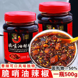 贵领香贵州特产脆哨辣椒哨子红油拌面辣椒酱早餐面条小吃贵州脆哨油辣椒 脆哨油辣椒一斤