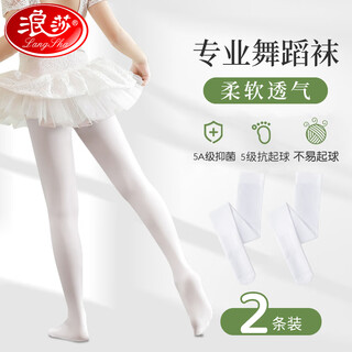 Langsha children's pantyhose girls leggings thin versatile dance socks student dancing children's socks white*2 xl