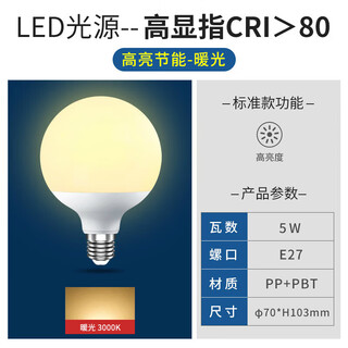 Yilin (yilin) led dragon ball bulb e27 screw three-color dimming energy-saving lamp white light yellow light warm light warm white household bulb super bright no stroboscopic 5w warm light other others