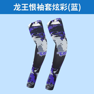 Dragon king hates fishing clothing summer outdoor fishing ice silk sleeves sun shade sunscreen breathable veil neck scarf face covering magic headband sleeves (colorful blue)