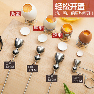 Canzhi stainless steel metering ball egg opener egg shell opener eggshell cutter small diameter glutinous rice egg knife canzhi double-head model (diameter 32+36mm) with egg tray