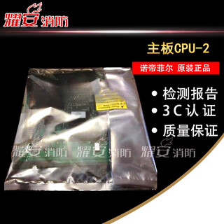 Notifil motherboard cpu2 brand new fire safety alarm host panel spot price bargaining spot (negotiation price