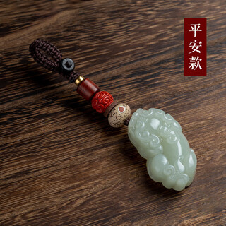 Moyan afghan jade car keychain pendant pixiu beads personalized creative key pendant for men and women for chinese valentine's day gift ping an a26-102