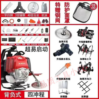 Wuyang honda king lawn mower backpack household multi-function agricultural gasoline land reclamation, loosening, weeding and harvesting artifact upgraded four-stroke backpack + luxury eight-piece set