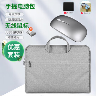 易科星无线鼠标蓝牙鼠标适用于荣耀MagicBook X16/X16锐龙版 战斗版/X16 PLUS 2025款16英寸笔记本电脑 【套装】无线鼠标+手提包