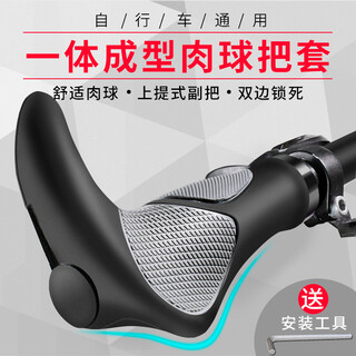 G luxome bicycle handlebar cover silicone mountain bike deputy handlebar universal bicycle grip cover cow and sheep horn handle cover accessories one-piece meat ball handlebar cover with deputy handlebar gray