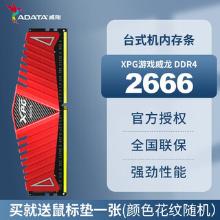 Adata gaming veyron ddr4 3200 3000 8g/16g desktop computer memory module adata memory module 2666 adata 8g 16g xpg xpg gaming veyron 2666 32gb 2 sets (16g*2
