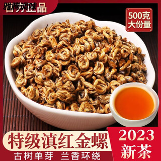 Valerui dian black tea single bud golden snail king yunnan fengqing touchun golden snail black tea large portion 500g 50