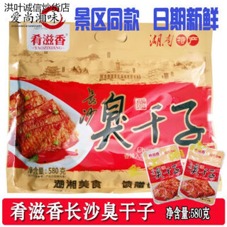 Yaozixiang smelly dried seeds 508g changsha hunan zhangjiajie specialty changsha smelly dried seeds snacks 508g