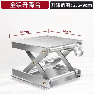 Level wall mount aluminum alloy lift table accessories infrared 360 rotating fine-tuning tripod base aluminum alloy lift table (2.5-9 cm)