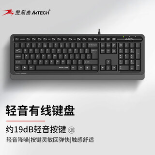Shuangfeiyan (a4tech) fk10q 104-key wired membrane keyboard, light-tone office notebook desktop computer, quiet typing usb interface, sui kong gray