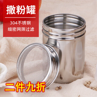 Gongda 304 stainless steel seasoning jar duster barbecue powder jar sprinkler pepper bottle coffee sieve cylinder flour sifter 304 large - diameter 6.5 height 12cm