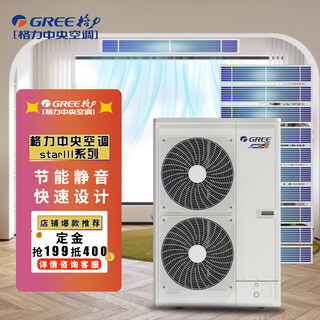 Gree (gree) star series 3rd generation central air conditioner household inverter multi-split unit with first-level energy efficiency, one to six, one to five, one to seven, one to four, one to multiple villa buildings, star3 12 hp gmv-h310wl/ha, one to ten