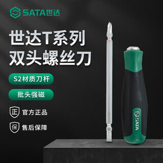 Shida t series dual-purpose screwdriver flat cross double-headed screwdriver s2 alloy steel hard plum blossom flat-blade screwdriver 66204 double-headed #2&6mm shaft length 100mm