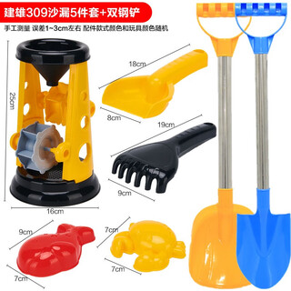 麦乐宝儿童沙滩玩具套装铲子和桶玩沙土男女孩沙漏宝宝挖沙子决明子工具 建雄309沙漏5件套+双钢铲 沙滩玩具