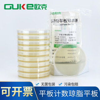 Plate counting agar plate for determination of total bacterial colonies 10 dishes/pack sterile 10 dishes/pack 2 packs