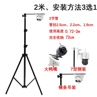 Jinsheng security floor monitoring bracket tripod camera fixed tripod bracket gun control ball machine monitor pole mobile indoor and outdoor universal camera 2 meter high duckbill or hemispheric model or side mount model