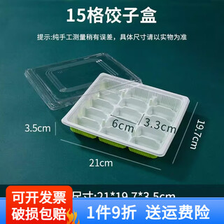 Qincheng disposable dumpling box, take-out special packaging box, commercial compartmented raw and cooked quick-frozen dumpling box, frozen storage box, 15 grids, green and white, thickened, 100 sets, transparent lid