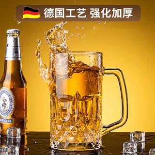 Delisoga beer mug with handle, craft beer mug set, high-end creative large glass mug, household large-capacity wine mug, thickened - diamond mug - 600ml 1 piece