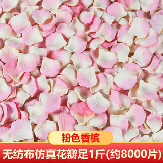 Chenbu artificial rose petals arrangement, wedding fake flower decoration, proposal, birthday confession, stage props, wedding hand-spreading flowers, pink champagne 1jin jin is equal to 0.5kg, about 8000 pieces