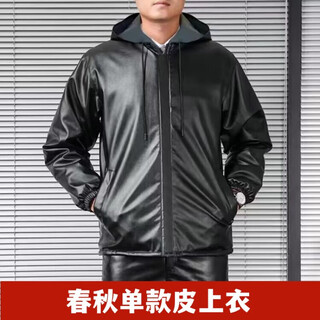 皮衣皮裤男套装加绒加厚防油防水工作服中老年防寒保暖皮衣男外套 皮上衣春秋（单款皮衣） 2XL码（120-140斤）