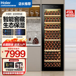 Haier freezer freezer constant temperature wine cabinet home vertical refrigeration preservation refrigeration preservation display cabinet office wine red wine cabinet jc-450wghu1-225 bottles-450 liters