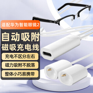 Yingqian adapts to huawei glasses charging cable 2nd generation second generation charging rope lft-g00 automatic adsorption magnetic charger one to two data cables