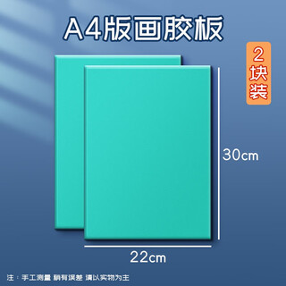 Marley brand soft glue engraving plate, double-sided linden wood engraving plate, materials and tools, special handmade glue board set for art students, a4 (22*30cm) two pieces/pvc engraving plate