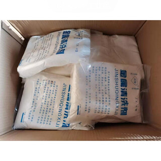 Suitable for metal cleaning agent, cleaning powder, industrial heavy oil stain degreasing powder, degreasing agent, machine tool engine 1kg