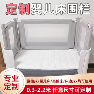 Jinyuema crib bed fence and heighten guardrail customized fence small size baby splicing bed small bed children's bed guardrail upgraded gray one piece single sided 50 customized 120