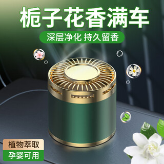 Yashibid car aromatherapy removes odor and lasts fragrance car perfume aromatherapy car ornaments gardenia