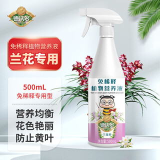 Devodo orchid special plant nutrient solution dilution-free 500ml orchid multi-arrow flower fertilizer phalaenopsis clivia