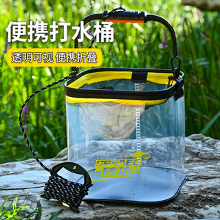 Zhenyou (grsaed) fishing bucket square foldable bucket outdoor wild fishing lure live fish bucket portable transparent fishing bucket medium size
