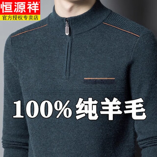 Hengyuanxiang woolen sweater men's new winter wool thickened half-high collar zipper middle-aged and elderly sweater base woolen clothes for men night blue xl recommended 155-165jin jin equals 0.5 kg