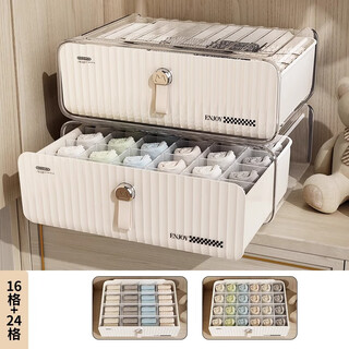 Youqin underwear storage box socks household drawer-type partition artifact intimate clothing three-in-one organizing box two-piece set underwear box + sock box