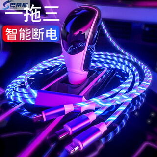 Batini one-to-three streamer data cable type-c android apple three-in-one marquee colorful charging cable car fast charging oppo huawei xiaomi universal flash charging cable