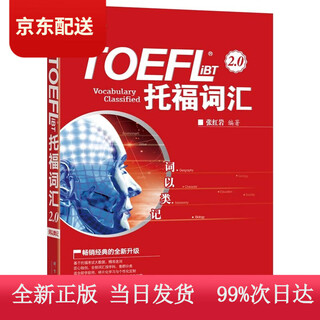 (check the genuine version and deliver it from beijing warehouse) new oriental words by category toefl ibt vocabulary subjects + meaning groups