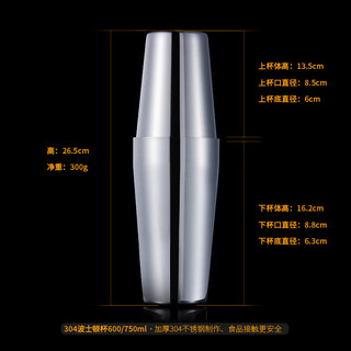 Xinbaiyue 304 stainless steel mixer glass shaker cup hand shaker cocktail bar bartending tool set entry shaker cup 304 stainless steel boston 750ml