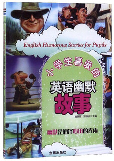 小学生喜爱的英语幽默故事