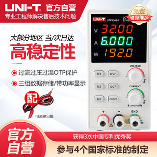 Unilide utp1306-ii switching type dc regulated power supply digital display 32v/6a mobile phone repair power supply adjustable power supply