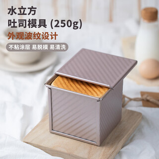 Xuechu toast mold square corrugated non-stick toast box low sugar energy saving 250g air fryer suitable mold