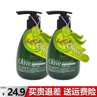 Hanyi olive elastin nutritional smoothness dynamic moisturizing styling moisturizing curly perm 260ml 2 bottles nutritional smoothness