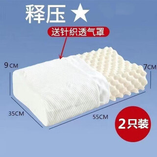 Memory foam pillow wholesale natural factory spot quick-release pillow core latex two adult pillows (35*55cm)